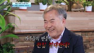 187회 - 차재근 포항문화재단 대표이사