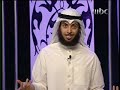 كيف تتلذذ بالصلاة(28) حلقة كاملة رائع جدا