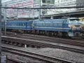 最後の「はやぶさ・富士」号東京行きが、横浜駅を発車します。 なお京浜東北線と東海道線と被ります。（2009年3月14日） ※途中画面の乱れがあります。
