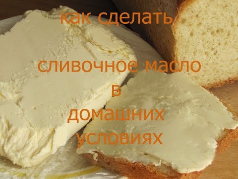 Слив масло в домашних условиях