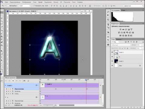 Как сделать анимированный текст в фотошопе cs6 Как сделать анимированный текст в фотошопе cs6