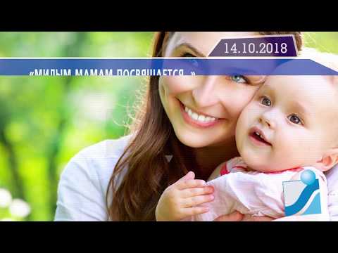 Новостная лента Телеканала Интекс 16.10.18.