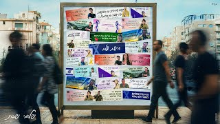 הזמר שלומי שבת - סינגל חדש - דרישת שלום -