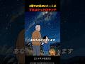 3億キロ先の的に、日本がわずか60センチのずれで降りました