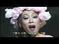 sumi-jo-bellini-la-sonnambula-amina-ah-non-giunge.html