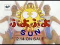 puyo puyo sun