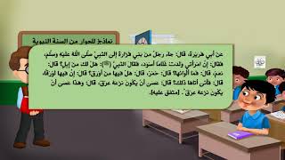  الوحدة الثانية - الدرس الخامس