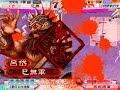 三国志大戦3.51A 赤壁春眠快進撃 vs 漢号令