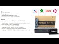 миниатюра 0 Видео о товаре 4K комбо DVB S/S2/T2/C ресивер HD BOX S600 UHD