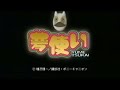 (AMV)夢使い