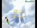 Esma-�l H�sna - En G�zel ?simler ALLAH\