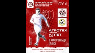 Чемпіонат України 2024/2025. Група 2. Агротех – Атлет. 3.11.2024