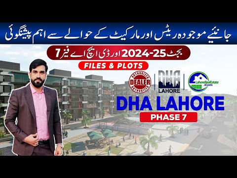 DHA Lahore Phase 7 Property Prices AFTER Budget 2024-25! Should You Invest? (Full Analysis!)