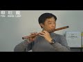 ??? - ?????Alto D Chinese Bamboo Flute ( DiZi ) ??? ??? - ?????Alto D Chinese Bamboo Flute ( DiZi ) ???
