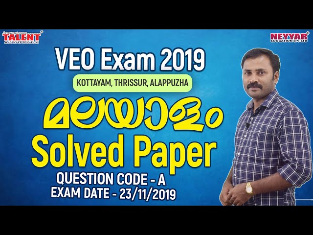 Malayalam Solved Question Paper