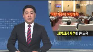 뉴스데스크