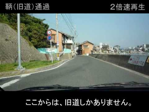 鞆の旧道 (2倍速) Tomo