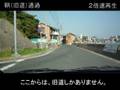 鞆の旧道 （２倍速）