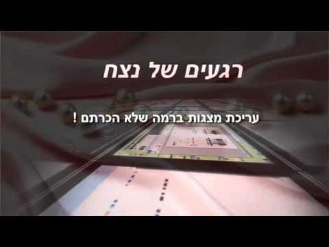 עריכת מצגות -