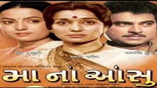 Maa Na Aansu  1984  Full Gujarati Movie  Asha Pare