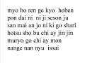 Nichiren Buddhism Slow Gongyo Chant With Words