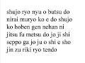 Nichiren Buddhism Slow Gongyo Chant With Words Nichiren Buddhism Slow Gongyo Chant With Words