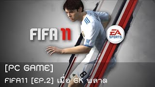 ทีมราชนาวีดังทั่วโลก เมื่อผู้รักษาประตูโชว์แม่ไม้มวยไทย ในสนามฟุตบอล