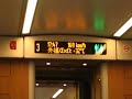 CRH runs at 171Km/H in China