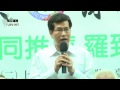 Click here to watch this video 民進黨新北市黨部主委候選人羅致政：深耕基層改造新北市黨部
