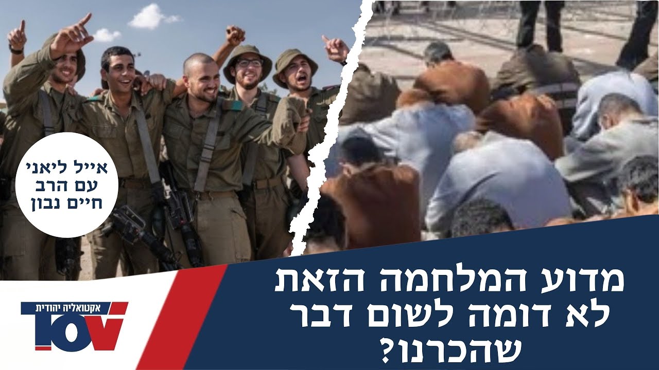 הרב חיים נבון: "אין ברירה אלא לרסק את חמאס אבל יש עוד דבר שצריך לקחת בחשבון"