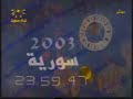 syrian dabke   new years eve syria  folk music : part 2