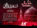 it is the best recite i think its fatamah ladak nauha