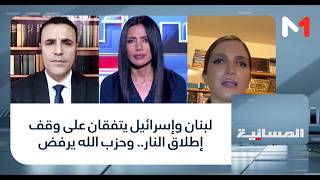 لبنان وإسرائيل يتفقان على وقف إطلاق النار.. وحزب الله يرفض