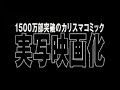 Death Note Movie Trailer