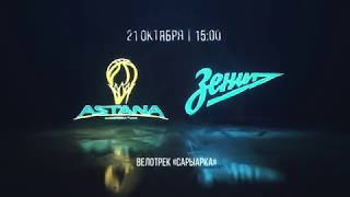 Match preview VTB United league: «Astana» — «Zenit»