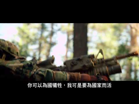 【紅翼行動】60秒精采預告，2/7震撼人心