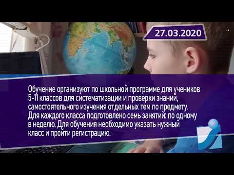 Новостная лента Телеканала Интекс 27.03.20.