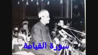 مقام الرست للشيخ عبد الباسط من سوره القيامه 