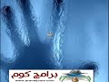 برنامج Online TV Player لمشاهدة القنوات الفضائية شرح كامل