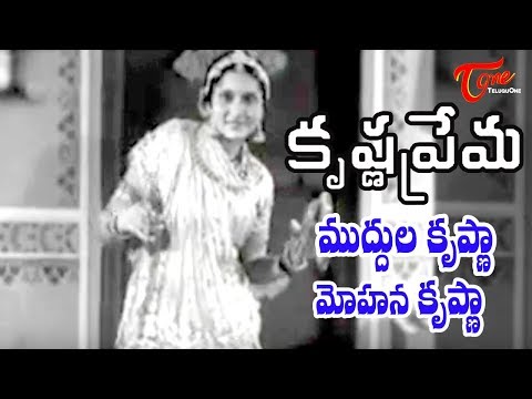 Old Songs, Melodious Songs, Telugu Movies, N.T.Ramarao, ANR, Krishna, Kanta Rao, Rama krishna, Rajanala, Gummadi Krishnamraju, Vijayanirmala, Ramaprabha, Top Telugu Heros, Telugu HeroinsTelugu Old, Movie Songs, Shavukaru Janaki, B.Saroja, Top Telugu Heroins, Krishna Prema Movie Songs.