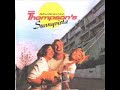 from the 1979 album 