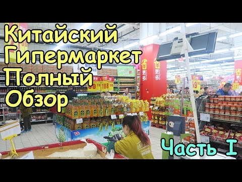 магазин карфур в пекине удобный электронный