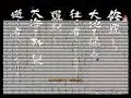 Samurai Spirits 64 (Aracde OP)
