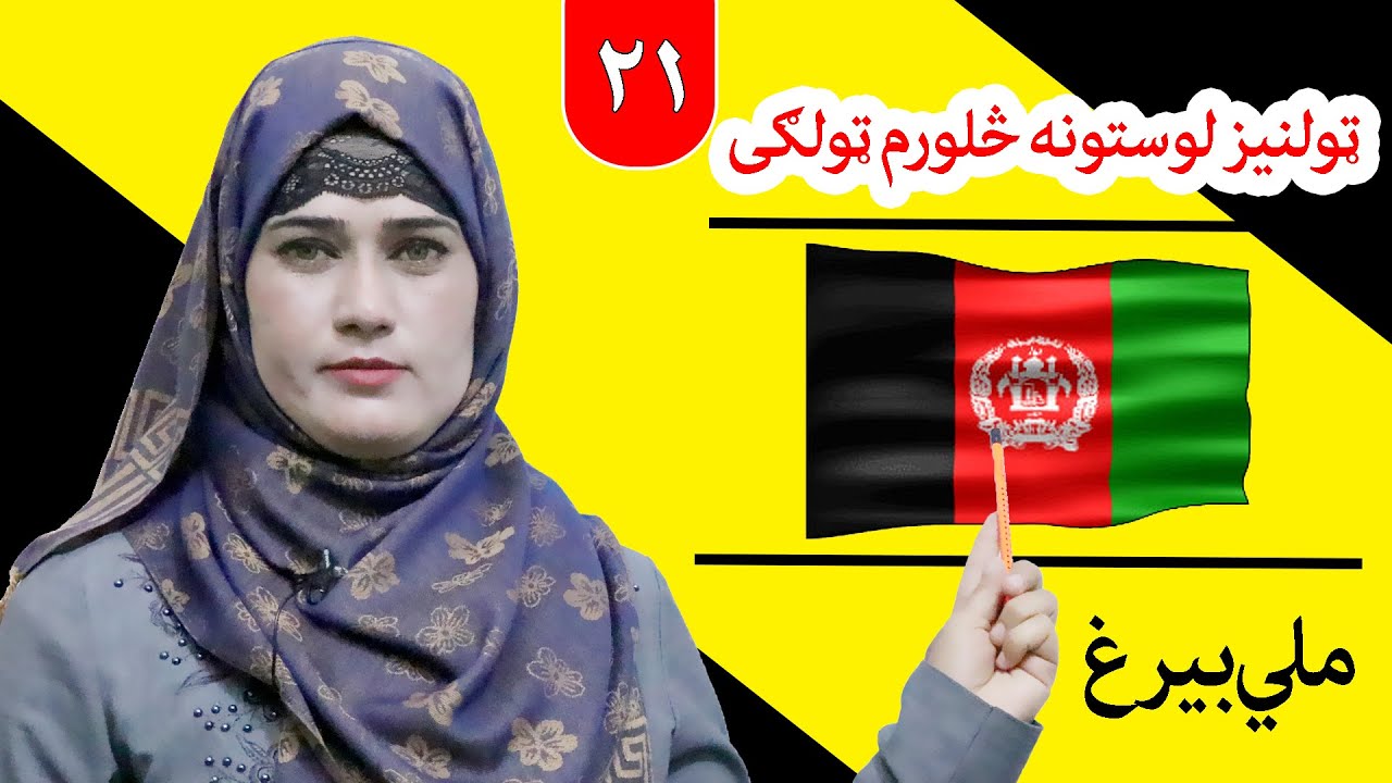 Class 4 - life skill | national flag - Lesson 21