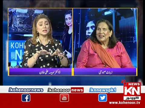 Kohenoor@9 With Dr Nabiha Ali Khan 06 July 2021 | Kohenoor News Pakistan
