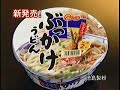 bukkake udon ad bukkake udon ad
