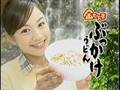 bukkake udon ad