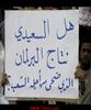 السعيدي جرثومه طائفيه يجب ازالتها من الشعب البحريني