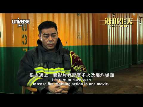 【逃出生天3D】製作特集 主題篇