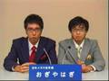 日本メガネ党　政見放送